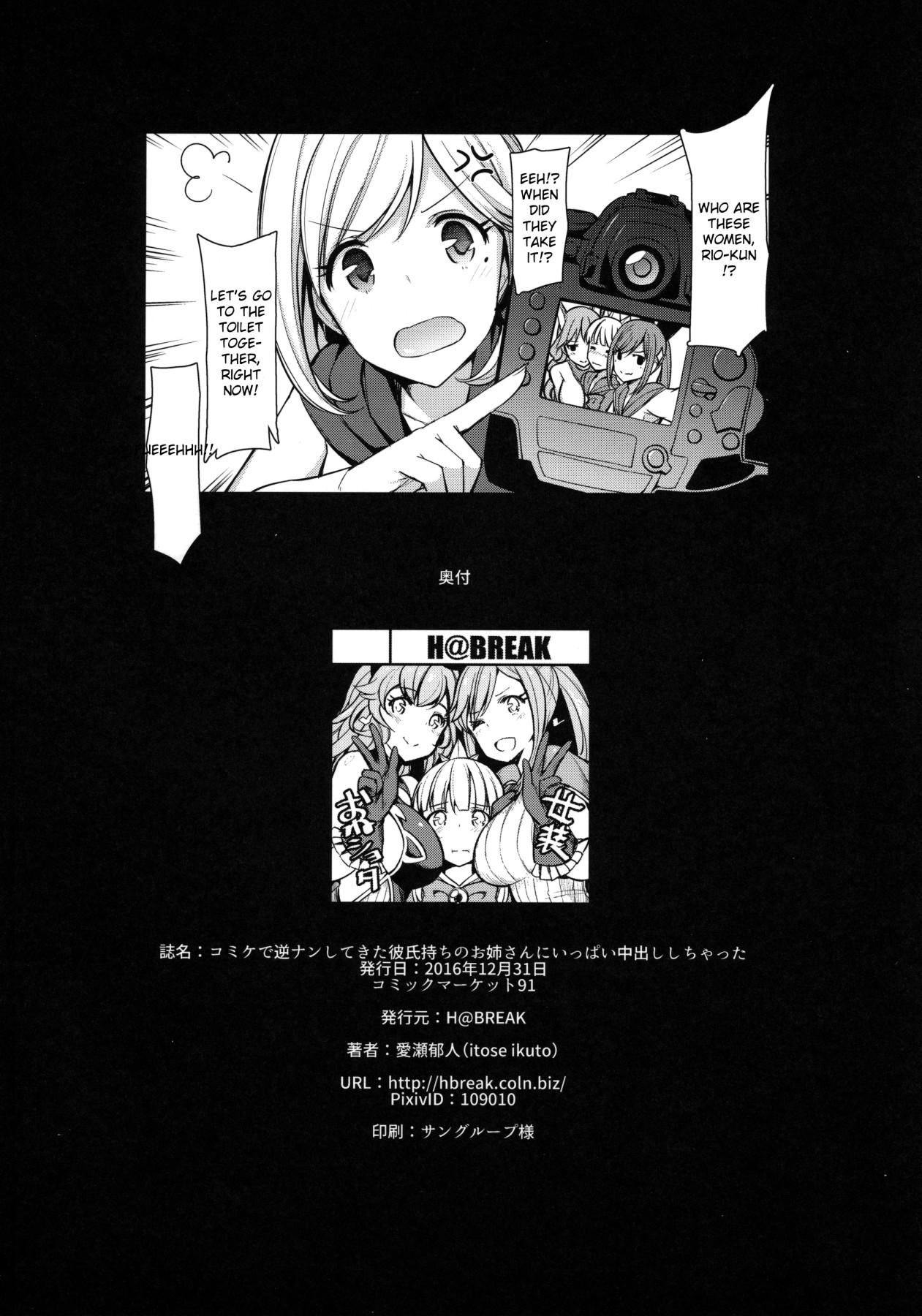 Hentai Manga Comic-When I Got Picked Up By 2 Onee-san's At Comiket Even Though They Had Boyfriends-Read-22